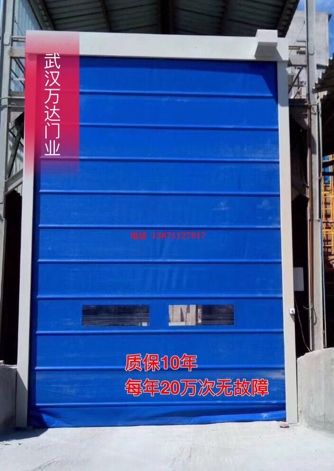 安阳防爆卷帘门_COPY